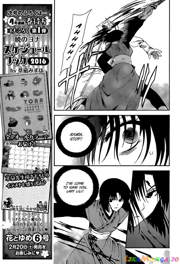 Yona of the Dawn Chapter 119 image 15_optimized